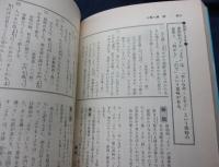 古文解釈のための文型の公式
