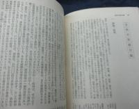 現代国語問題　指導と演習 解答冊子付