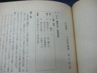 56-58年　３ケ年 入試問題選 現代国語 緒方 啓郎編 解答冊子付
