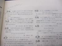 大学への数学 臨時増刊号 新日々の演習/昭和55年4月増刊/本部千代　牛尾徹朗　他/127P