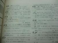 大学への数学 臨時増刊号 新日々の演習/昭和55年4月増刊/本部千代　牛尾徹朗　他/127P