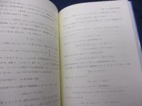 ひとりで学べる線型代数 1・2 　2冊セット/ベクトル空間と行列式/線型写像と行列の標準化
