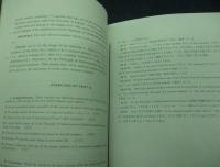 数学英語ワークブック