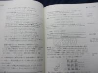 大学への数学問題はどう作られるか