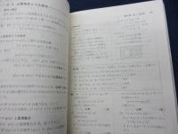 高校数学ハンドブック  基礎徹底 例題による公式・定理活用事典