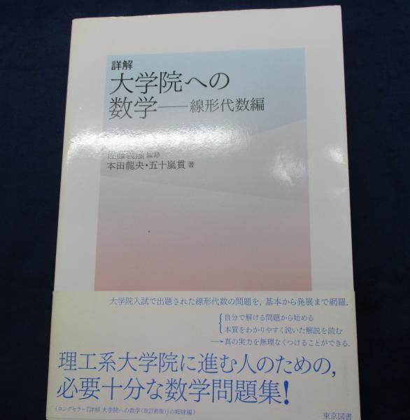 2025入試攻略問題集 東京大学 英語 (河合塾SERIES N 05