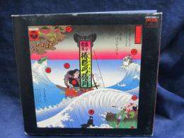 CD/見本盤/耳で聴く三島由紀夫/2枚組/椿説弓張月 上の巻 /天と海 英霊に捧げる七十二章/
