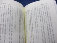 弥勒浄土論 極楽浄土論