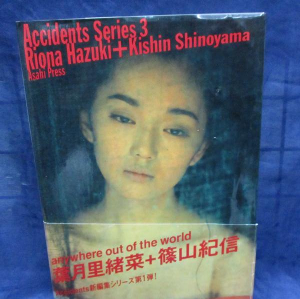現代独作文 実用第一歩(仁科武光, W.H.ミュラー 著) / ブック