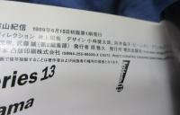 宝生舞+篠山紀信
