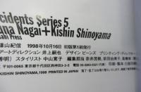 永井流奈+篠山紀信