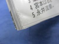 大輝ゆう+篠山紀信