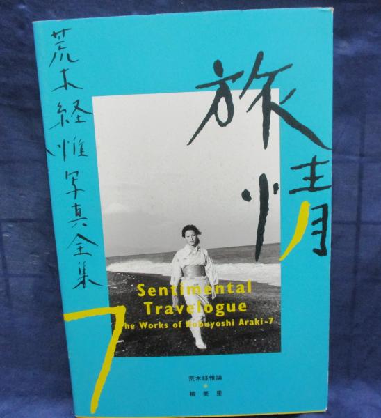 失格弐 京 | 売れ筋在庫