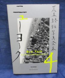 荒木経惟写真全集