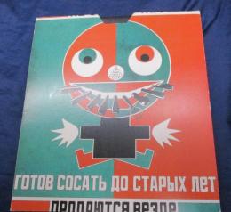 ロトチェンコ+ステパーノワ  ロシア構成主義のまなざし