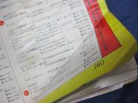雑誌/Ray/1990年5月号　浅野ゆう子表紙　特集　人気のカジュアルスタイル徹底分析/付録欠