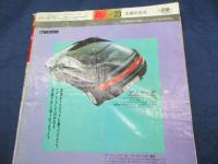 雑誌/Ray/1990年5月号　浅野ゆう子表紙　特集　人気のカジュアルスタイル徹底分析/付録欠