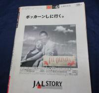 雑誌/Ray/1991年12月号　浅野ゆう子表紙