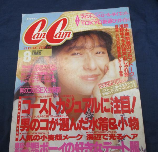 7756-7 T 貸本漫画 マッハ三四郎 完結編 九里一平 宏文堂 少年