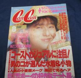 雑誌/CanCam キャンキャン/1990年8月号 浅野ゆう子表紙
