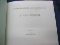 まくらあめ　雨の日の猫/THE NOTE OF BENATROVE/限定30部/