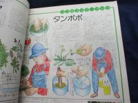 U.S.A ‘76  DO CATALOG 1