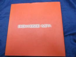 Eikoh Hosoe  meta/細江英公