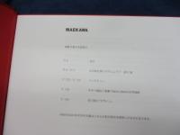 洋書 図録/MAEKAWA 前川強/日本語解説冊子付/