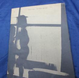 野田哲也全作品　The　Works　1964-1978/限定3000部の内特装150部