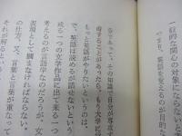 英語上達法