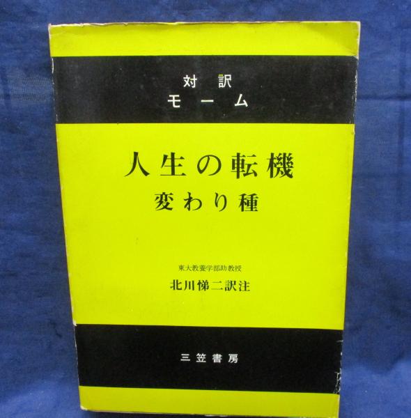 女訓百人一首錦鑑(池田東籬亭・西川龍章堂助筆・森川保之画