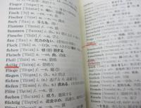 ドイツ重要基礎単語3000