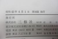 ドイツ重要基礎単語3000
