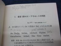 ドイツ語の鍵   文法問題集-ヒントと解答付