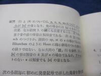 ドイツ語の鍵   文法問題集-ヒントと解答付