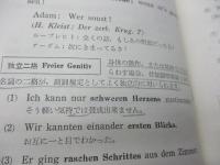 格の用法 　文法