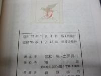 俺の初恋