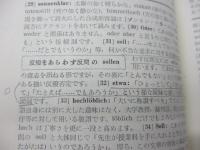 心にもないことを  初級テキスト