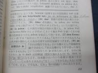 心にもないことを  初級テキスト