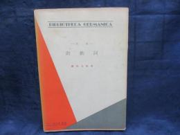 助動詞  文法