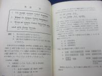 助動詞  文法