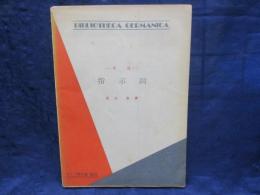指示詞  文法