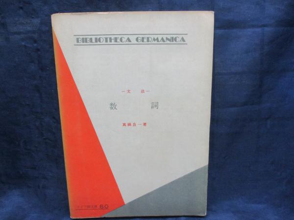 詰将棋作品集 恋唄 (若島正) / ブックサーカス / 古本、中古本