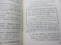 話法の助動詞の用法  文法