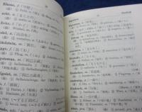 ドイツ關連語集
