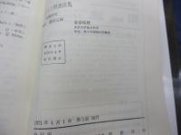 ドイツ關連語集