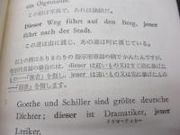 ドイツ語指示詞