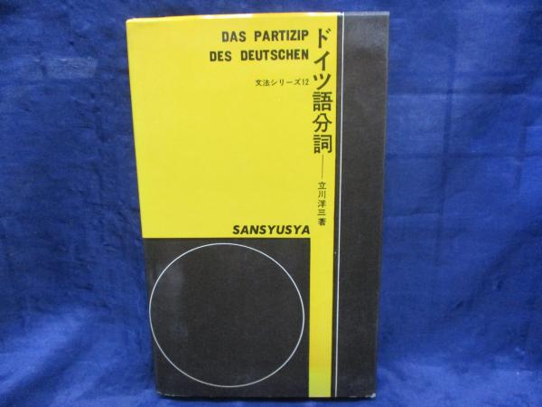 SF作法覚え書 あなたもSF作家になれる(ベン・ボーヴァ 著 ; 酒井