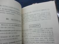 ドイツ語分詞