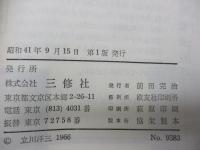 ドイツ語分詞
